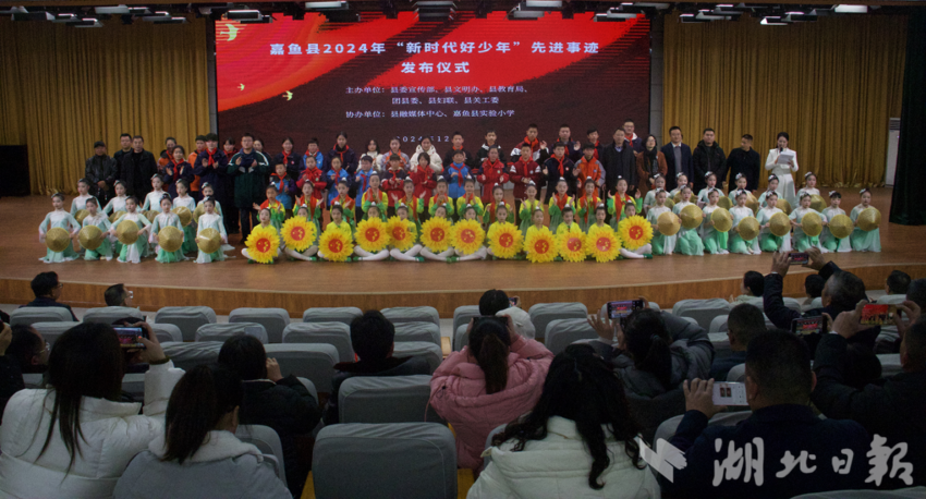 2024年“新時代好少年”先進事跡發布儀式活動在我縣成功舉辦(2)(1).docx