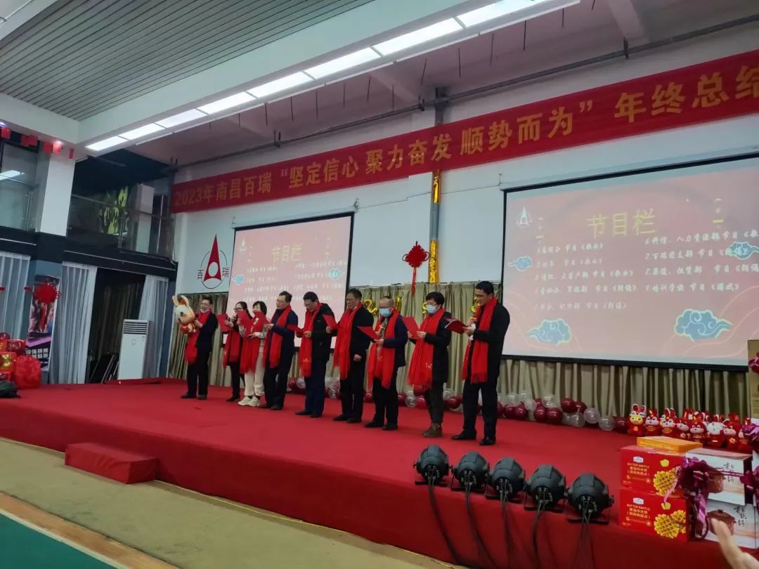 熱烈慶祝百瑞年會(huì)完美結(jié)束