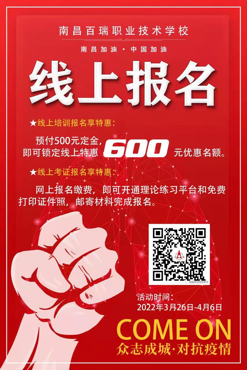 受疫情影響，現可以網上報名