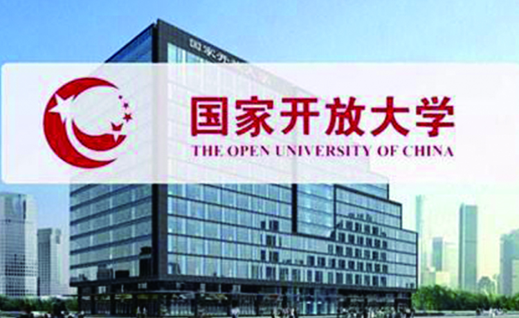 國家開放大學
