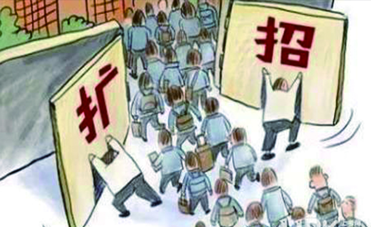 擴招考試