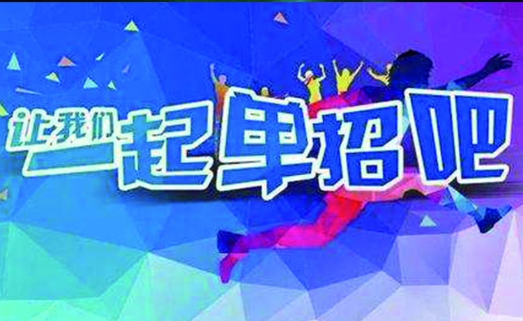 單招考試
